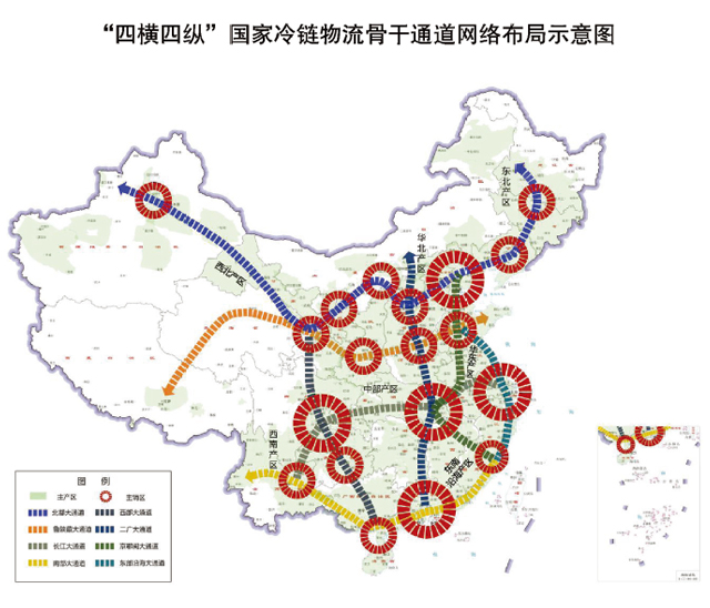 国务院办公厅关于印发“十四五”冷链物流发展规划的通知 13